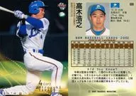 699 : Hiroyuki Takagi "Saitama Seibu Lions"