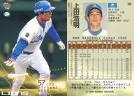 704:上田浩明