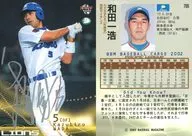 705:和田一浩/银签名平行