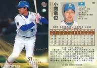 707 : Tatsuya Koseki "Saitama Seibu Lions"