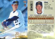 717:川越英隆