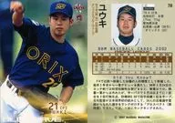 718：ユウキ「オリックスバファローズ」
