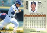 727 : Tatsuya Shindo "Orix Buffaloes"