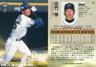 731：佐竹学「オリックスバファローズ」