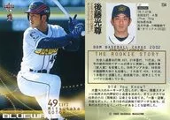 734 : Mitsutaka Gotoh "Orix Buffaloes"