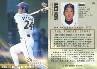 739：肥田高志「オリックスバファローズ」