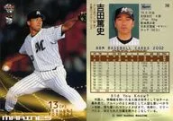 741 : Atsushi Yoshida "Chiba Lotte Marines"