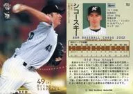 753：シコースキー「千葉ロッテマリーンズ」