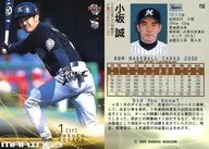 758：小坂誠「千葉ロッテマリーンズ」