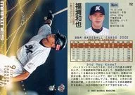 762 : "Chiba Lotte Marines" por Kazuya FUKUURA