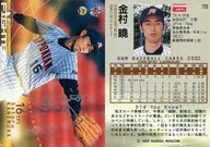772:金村晓/银签名平行