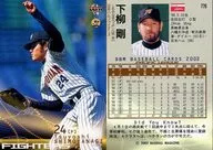 776:下柳刚