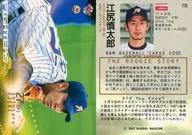 779:江尻慎太郎