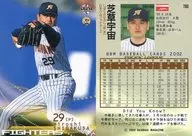 780 : Shibakusa Space "Hokkaido Nippon-Ham Fighters"