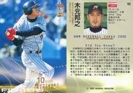 792 : "hokkaido Nippon Ham Fighters" por Kuniyuki KImoto