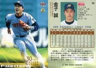 793：金子誠「北海道日本ハムファイターズ」