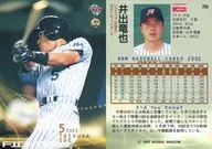 794:井出龙也