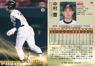 795：中村豊「北海道日本ハムファイターズ」