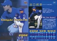 814 : "yokohama BayStars" por Kuniyuki taniguchi