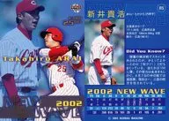 815:新井貴浩