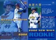 821 : Mitsutaka Gotoh "Orix Buffaloes"