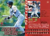 848 : Imaoka Makoto "the hanshin tigers"