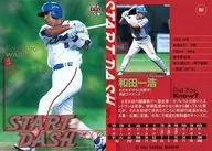 851 : Kazuhiro seibu lions "por Kazuhiro WADA