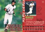 853 : Kazuya Fukuura "Chiba Lotte Marines"