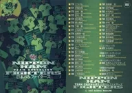 866：北海道日本ハムファイターズチェックリスト