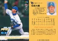 A4 : Daisuke Matsusaka "Saitama Seibu Lions"