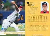 A6 : Pedraza "Fukuoka Daiei Hawks"
