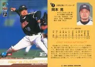 A7:岡本晃