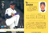 A12:金田政彦