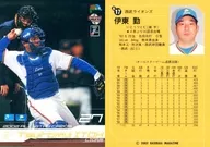A17 : Tsutomu ITO "Saitama Seibu Lions"