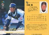 A18:日高刚