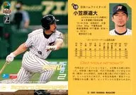 A19 : Michihiro Ogasawara "Hokkaido Nippon-Ham Fighters"