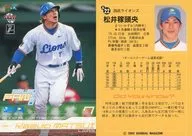 A22:松井稼頭央