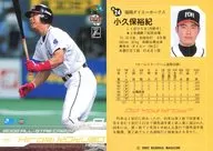 A24:小久保裕纪