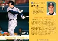A25:金子誠