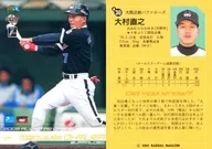 A30:大村直之
