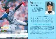 A35 : Kei Igawa "the hanshin tigers"