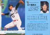 A39 : Ryota Igarashi "Tokyo Yakult Swallows"