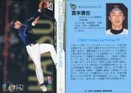 A53：宮本慎也「東京ヤクルトスワローズ」