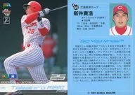 A54 : Takahiro Arai "Hiroshima Toyo Carp"