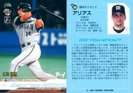 A56:阿里亚斯