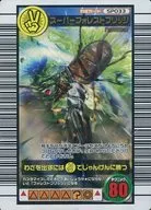 SP033 [Kira] : puente de superbosque