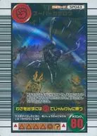 SP043[キラ]：スーパーカゲロウ