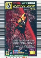 042-A [Kira Red] : Fabreis Saw Stag Beetle