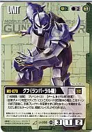 U-266 [R] : Gufu (Illustre : As' Maria)