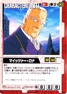 CH-C41 [R] : マイッツァー Lorna